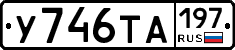 %D0%A3746%D0%A2%D0%90197