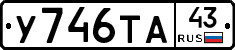 %D0%A3746%D0%A2%D0%9043
