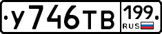 %D0%A3746%D0%A2%D0%92199