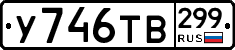 %D0%A3746%D0%A2%D0%92299