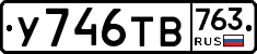 %D0%A3746%D0%A2%D0%92763