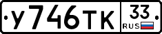 %D0%A3746%D0%A2%D0%9A33