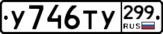 %D0%A3746%D0%A2%D0%A3299