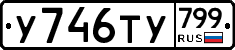 %D0%A3746%D0%A2%D0%A3799