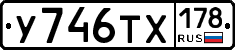 %D0%A3746%D0%A2%D0%A5178