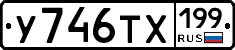 %D0%A3746%D0%A2%D0%A5199