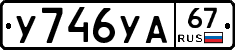 %D0%A3746%D0%A3%D0%9067