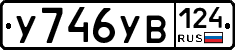 %D0%A3746%D0%A3%D0%92124