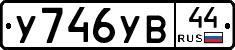 %D0%A3746%D0%A3%D0%9244