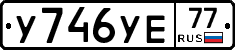 %D0%A3746%D0%A3%D0%9577