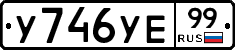 %D0%A3746%D0%A3%D0%9599
