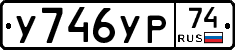 %D0%A3746%D0%A3%D0%A074