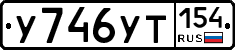 %D0%A3746%D0%A3%D0%A2154