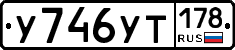%D0%A3746%D0%A3%D0%A2178