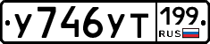 %D0%A3746%D0%A3%D0%A2199
