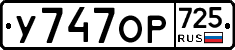 %D0%A3747%D0%9E%D0%A0725