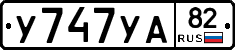 %D0%A3747%D0%A3%D0%9082