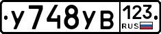 %D0%A3748%D0%A3%D0%92123