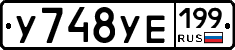 %D0%A3748%D0%A3%D0%95199