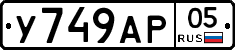 %D0%A3749%D0%90%D0%A005