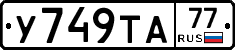 %D0%A3749%D0%A2%D0%9077