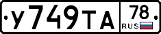 %D0%A3749%D0%A2%D0%9078