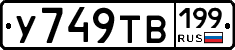 %D0%A3749%D0%A2%D0%92199