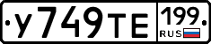 %D0%A3749%D0%A2%D0%95199