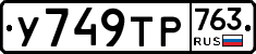 %D0%A3749%D0%A2%D0%A0763