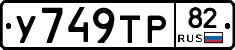 %D0%A3749%D0%A2%D0%A082