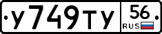 %D0%A3749%D0%A2%D0%A356