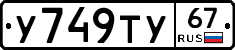 %D0%A3749%D0%A2%D0%A367