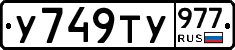 %D0%A3749%D0%A2%D0%A3977