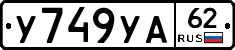 %D0%A3749%D0%A3%D0%9062