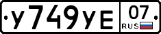 %D0%A3749%D0%A3%D0%9507