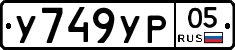 %D0%A3749%D0%A3%D0%A005