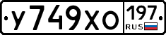 %D0%A3749%D0%A5%D0%9E197