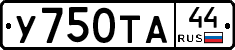 %D0%A3750%D0%A2%D0%9044