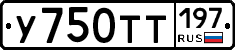 %D0%A3750%D0%A2%D0%A2197