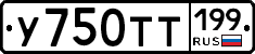 %D0%A3750%D0%A2%D0%A2199