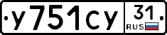 %D0%A3751%D0%A1%D0%A331