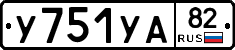 %D0%A3751%D0%A3%D0%9082