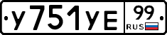 %D0%A3751%D0%A3%D0%9599