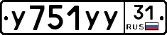 %D0%A3751%D0%A3%D0%A331