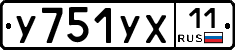 %D0%A3751%D0%A3%D0%A511