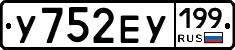 %D0%A3752%D0%95%D0%A3199
