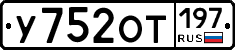 %D0%A3752%D0%9E%D0%A2197