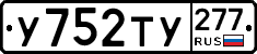 %D0%A3752%D0%A2%D0%A3277