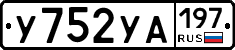 %D0%A3752%D0%A3%D0%90197