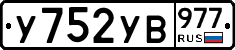 %D0%A3752%D0%A3%D0%92977